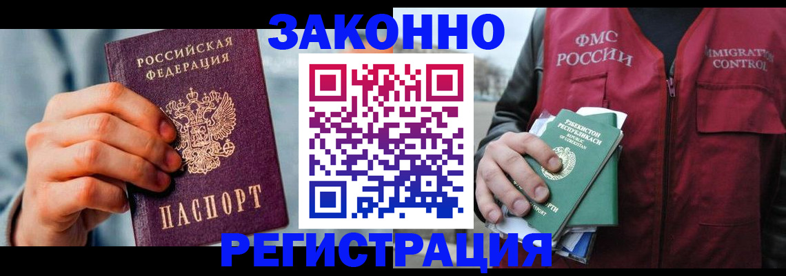 временная регистрация недорого в Ухте