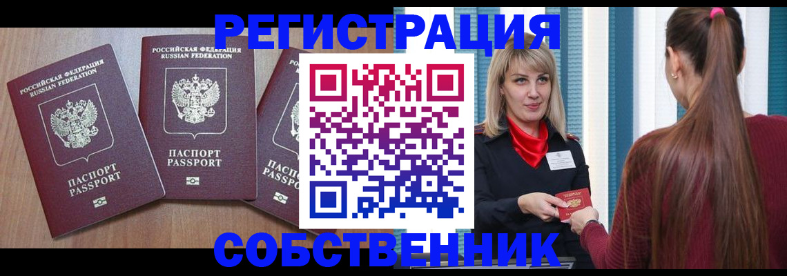 регистрация для школы в Ухте