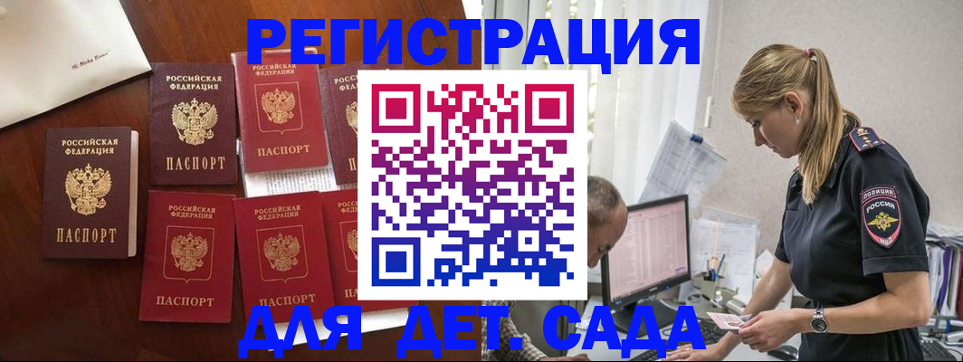 миграционный учет в Ухте
