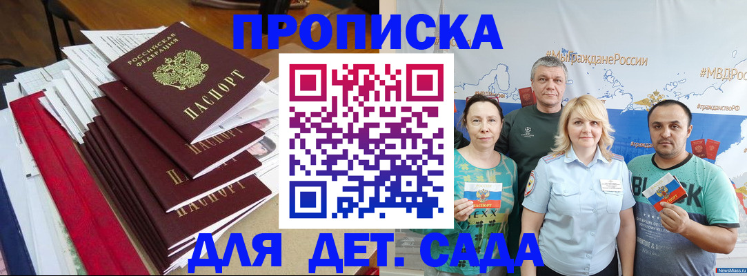 прописка поиск в Ухте