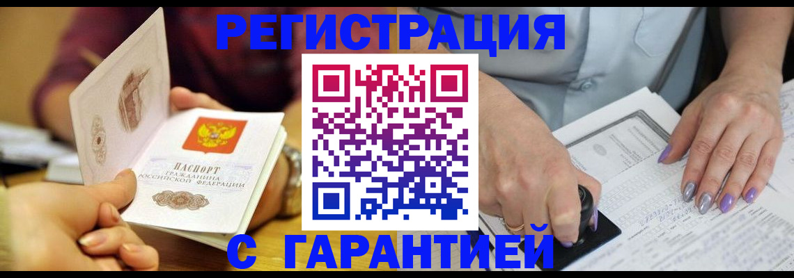 регистрация для школы в Ухте