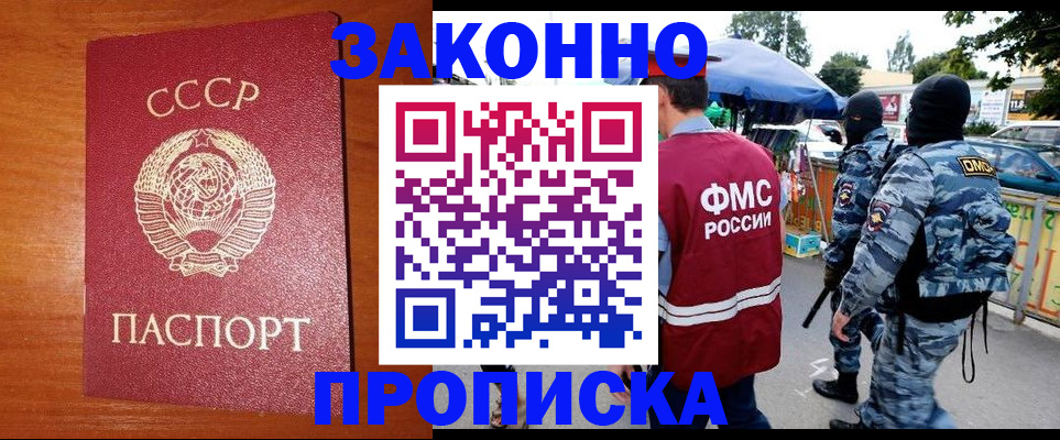 регистрация в Ухте