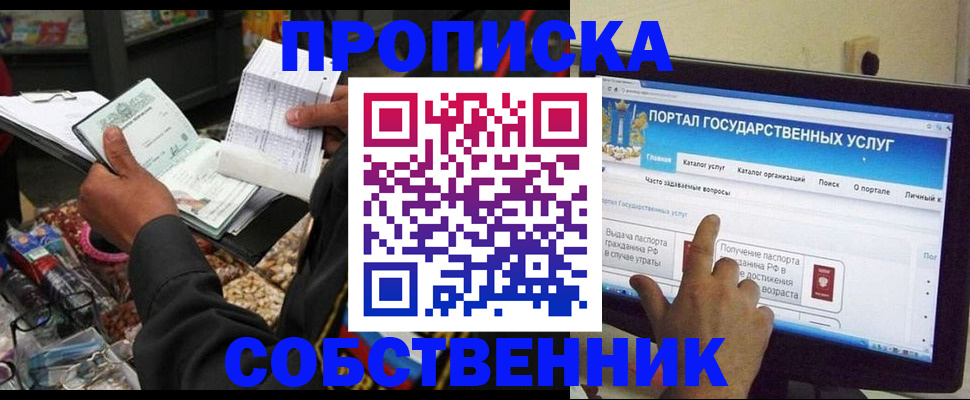 временная регистрация купить в Ухте