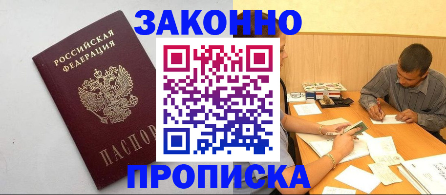регистрация в Ухте