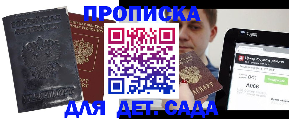 временная регистрация для всех в Ухте