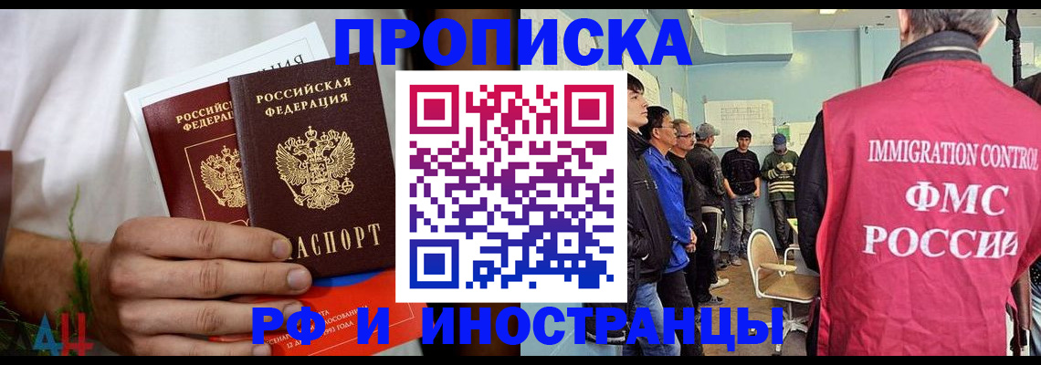 временная регистрация для всех в Ухте