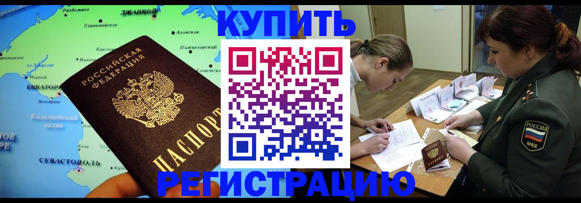 где прописаться в Ухте