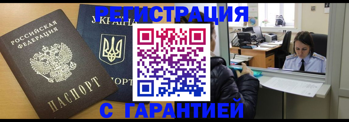 временная регистрация 2025 в Ухте